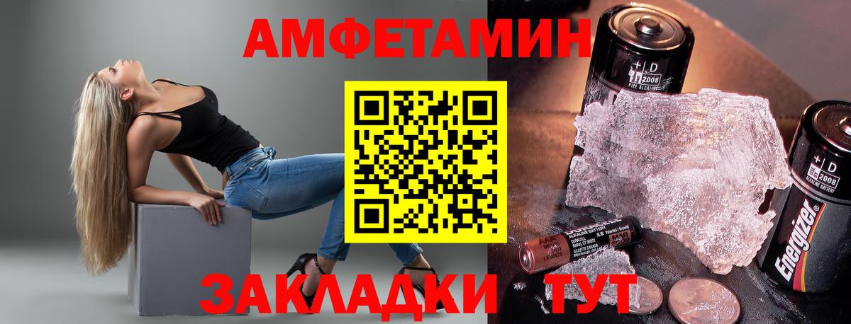 Амфетамин Розовый Ивантеевка