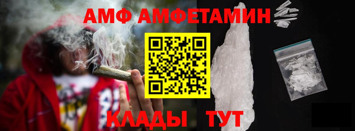 Амфетамин Розовый  Amphetamine  Ивантеевка 