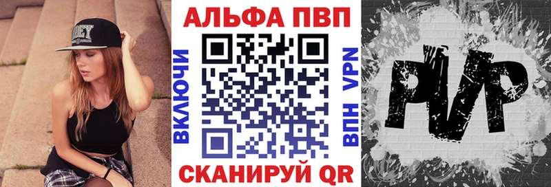 Альфа ПВП крисы CK  сколько стоит  Ивантеевка 