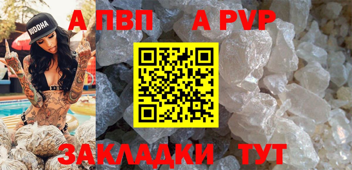 Alpha-PVP крисы CK  Альфа ПВП кристаллы  Ивантеевка  хочу наркоту  Alpha-PVP Соль 