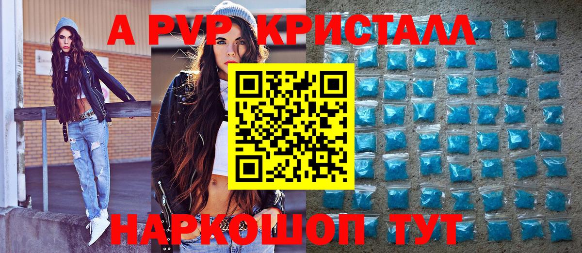 Alfa_PVP СК КРИС  закладка  Ивантеевка  APVP  Вход с VPN  A PVP VHQ 