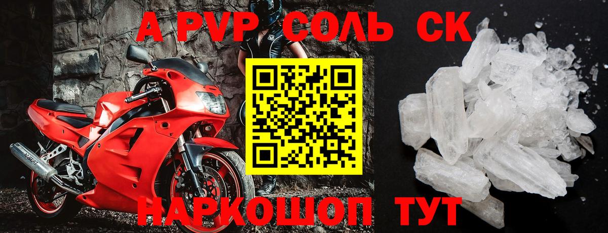 Alpha PVP VHQ Ивантеевка