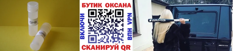 как найти закладки  Ивантеевка  Бутират 99% 