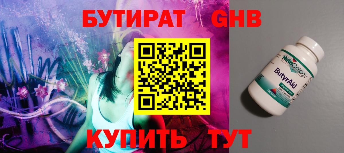 Ивантеевка  БУТИРАТ буратино  Вход с VPN 