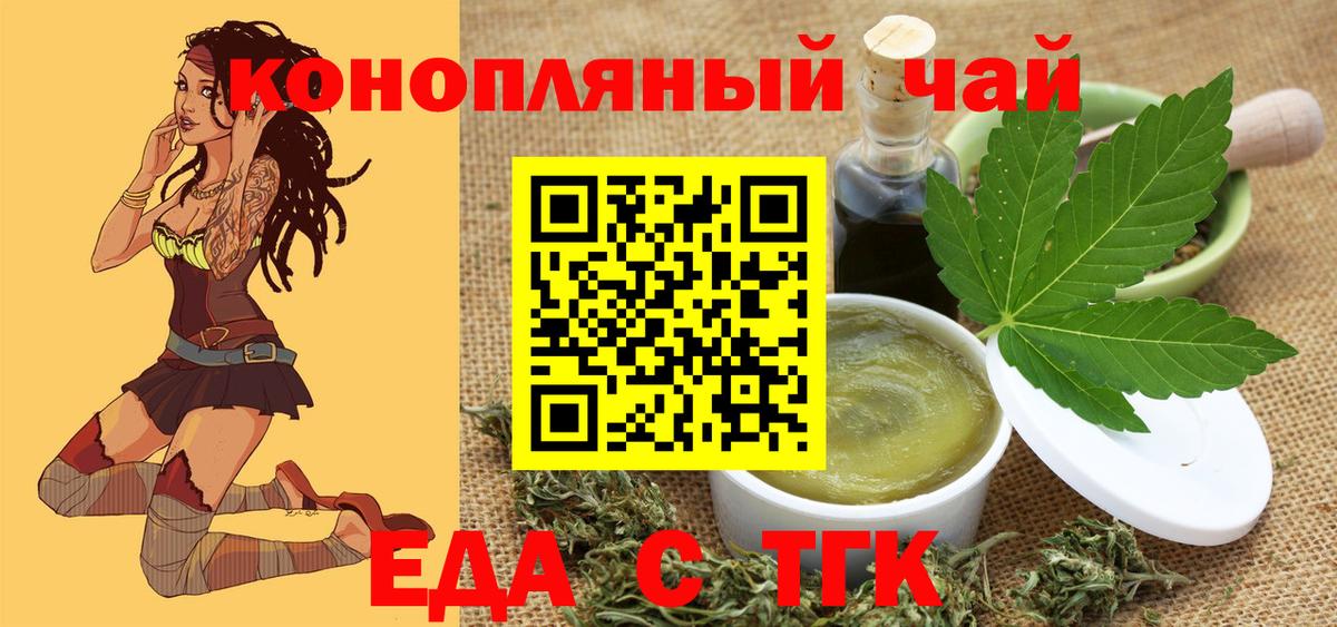 Cannafood конопля  Ивантеевка 