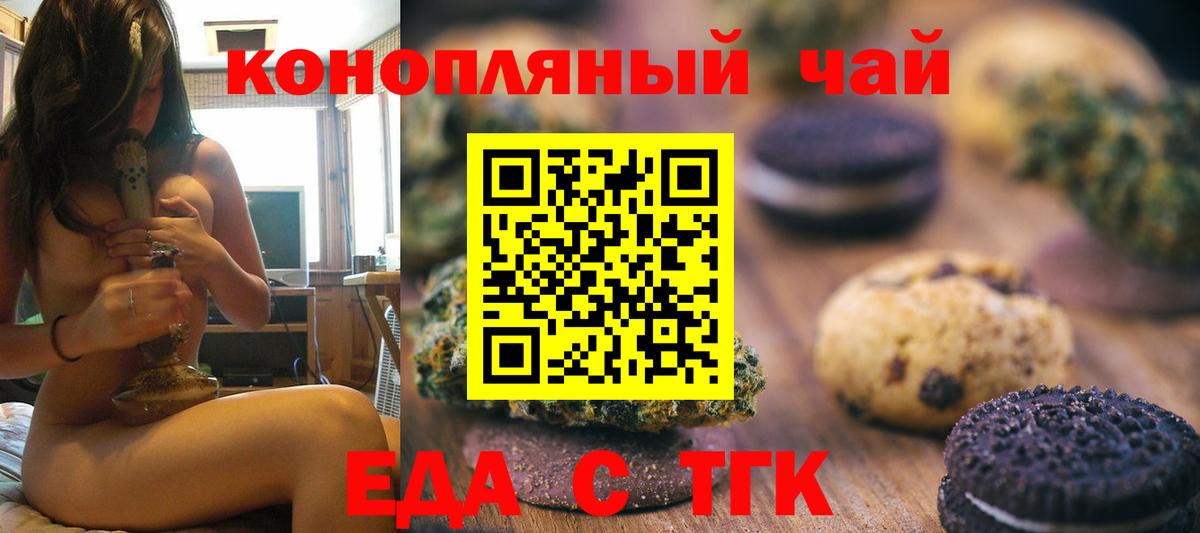 Canna-Cookies марихуана Ивантеевка
