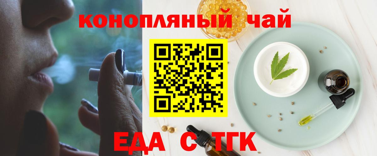 Ивантеевка  Canna-Cookies конопля  Вход с VPN 