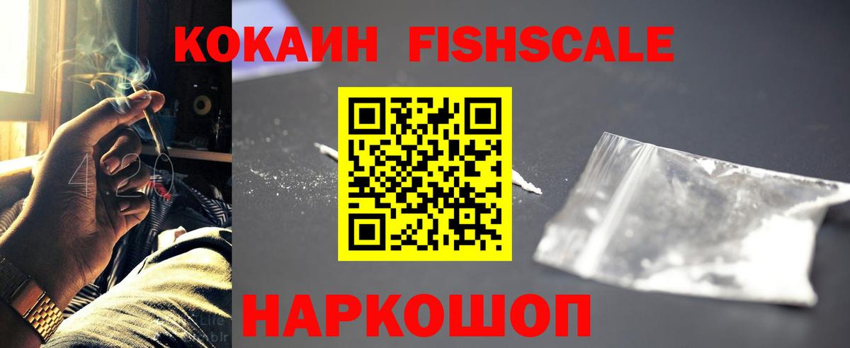 Cocaine 97% Ивантеевка