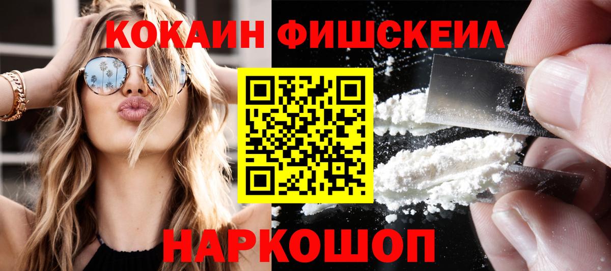 Кокаин 98%  Вход с VPN  Cocaine Колумбийский  КОКАИН  Ивантеевка 