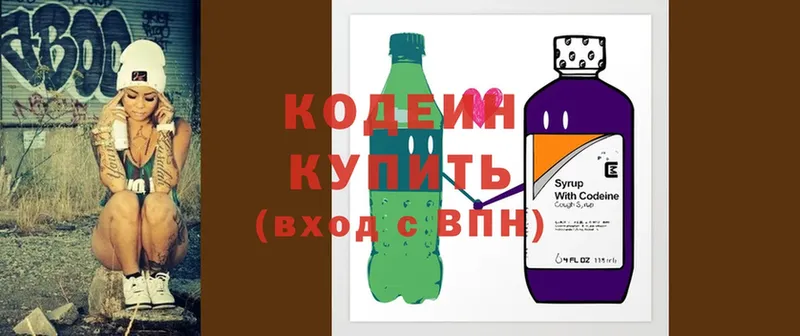 купить наркоту  KRAKEN зеркало  Codein Purple Drank  Ивантеевка 