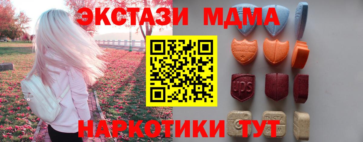 ЭКСТАЗИ XTC  Ecstasy VHQ  Ивантеевка  Вход с VPN 