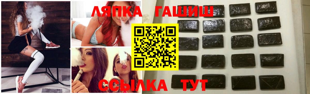 Ивантеевка  ГАШ индика сатива  ГАШ Изолятор  ГАШИШ  Вход с VPN 