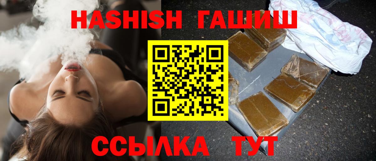 Гашиш гашик Ивантеевка