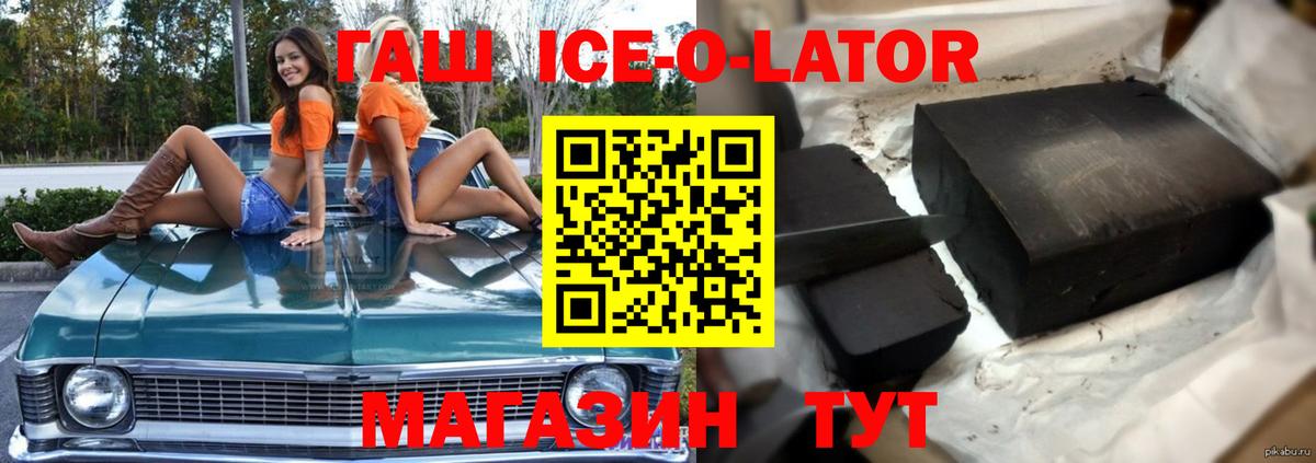 ГАШИШ 40% ТГК  Ивантеевка  ГАШИШ  Гашиш Ice-O-Lator 