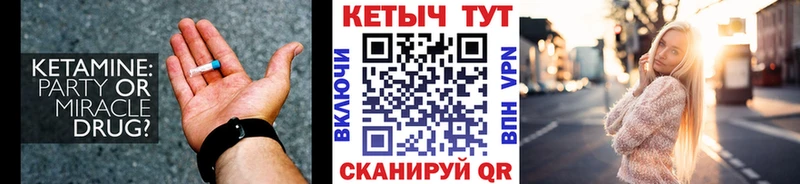 наркота  ссылка на мегу маркетплейс  Кетамин ketamine  Ивантеевка 