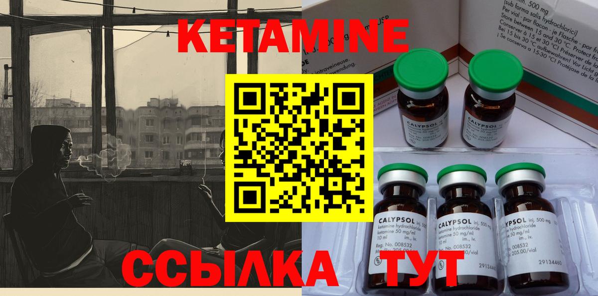 КЕТАМИН VHQ Ивантеевка