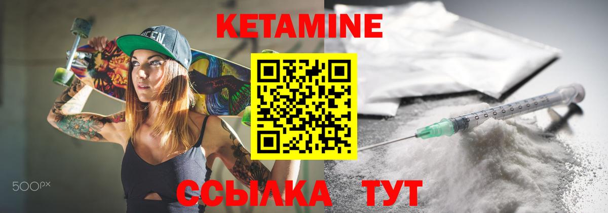 Кетамин VHQ  Ивантеевка  Кетамин VHQ 