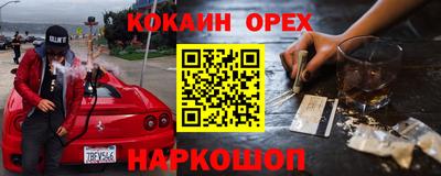 молекула духа Гусиноозёрск