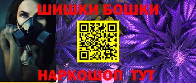 шишки Беслан