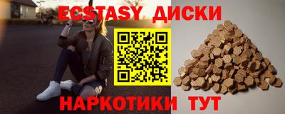 экстази Гусь-Хрустальный