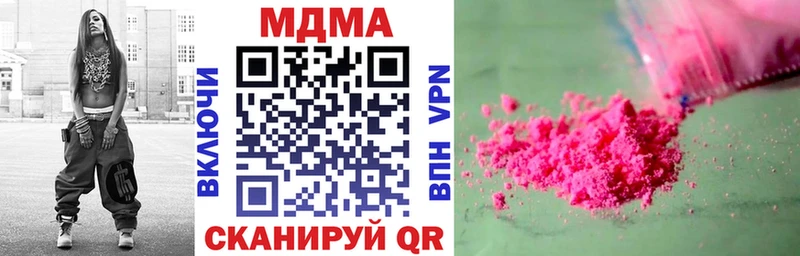 MDMA кристаллы Ивантеевка