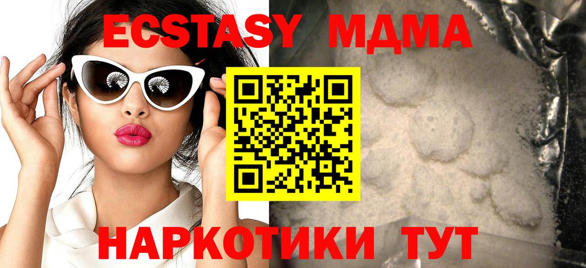 Ивантеевка  MDMA Molly  Вход с VPN 