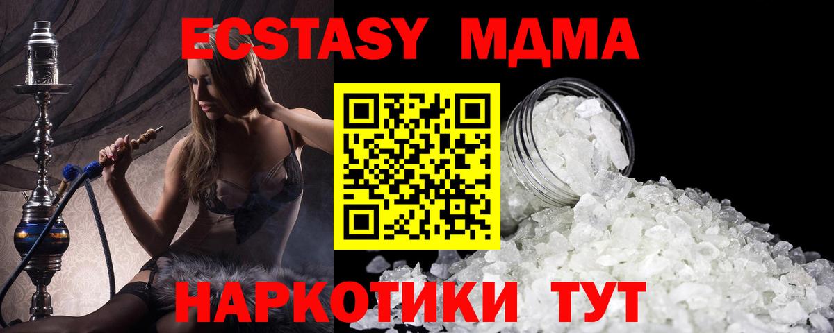 MDMA crystal Ивантеевка