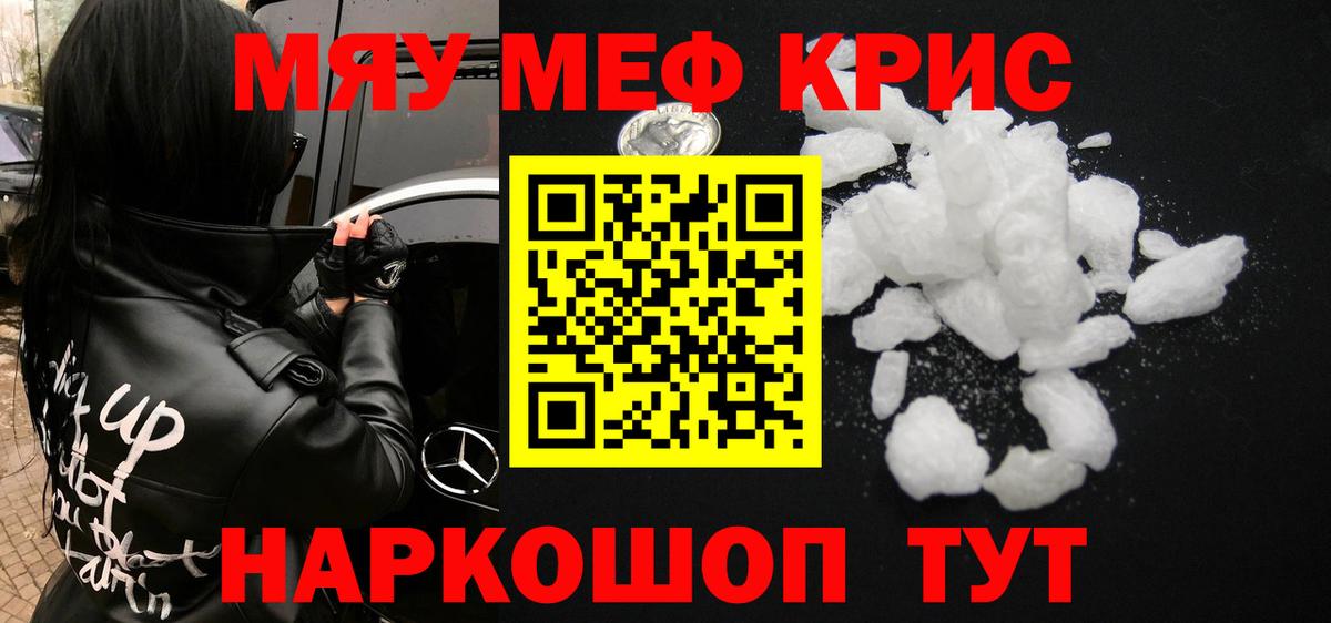 Ивантеевка  ссылка на мегу ссылка  Вход с VPN  Мефедрон кристаллы  МЕФ VHQ  Меф  купить  сайты 