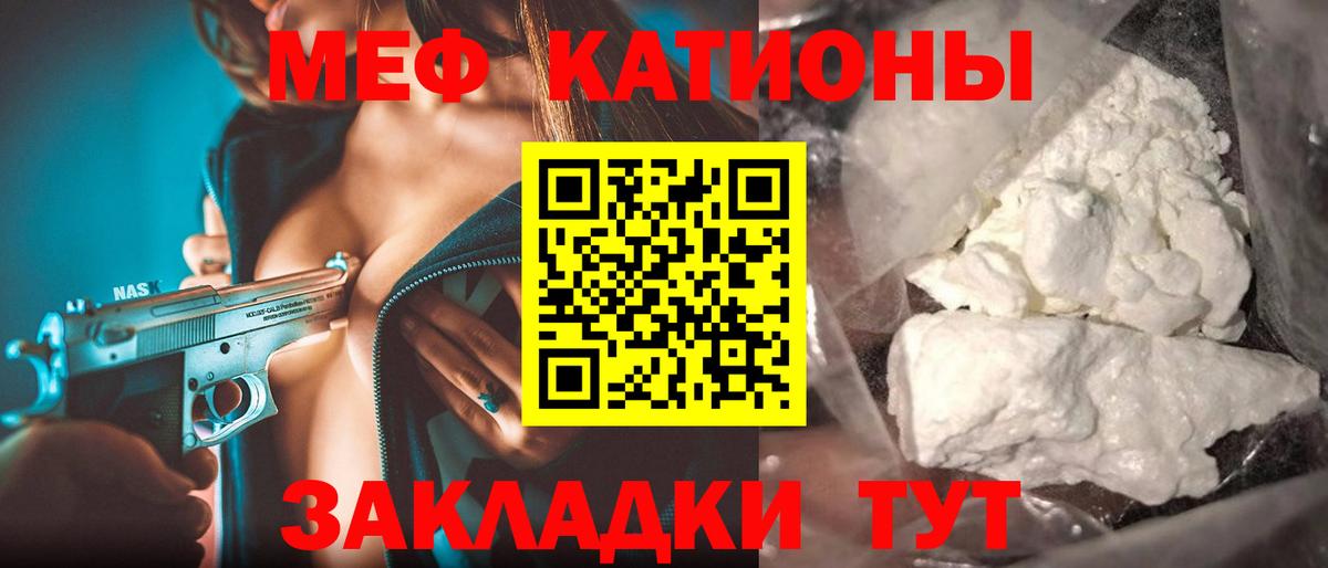 КОКАИН  Кодеин  NBOMe  Канабис  Меф   Ивантеевка  APVP СК  