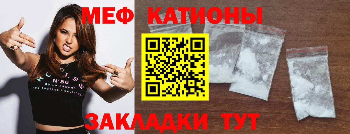 МЕФ VHQ  Ивантеевка  Меф  Мефедрон мяу мяу 