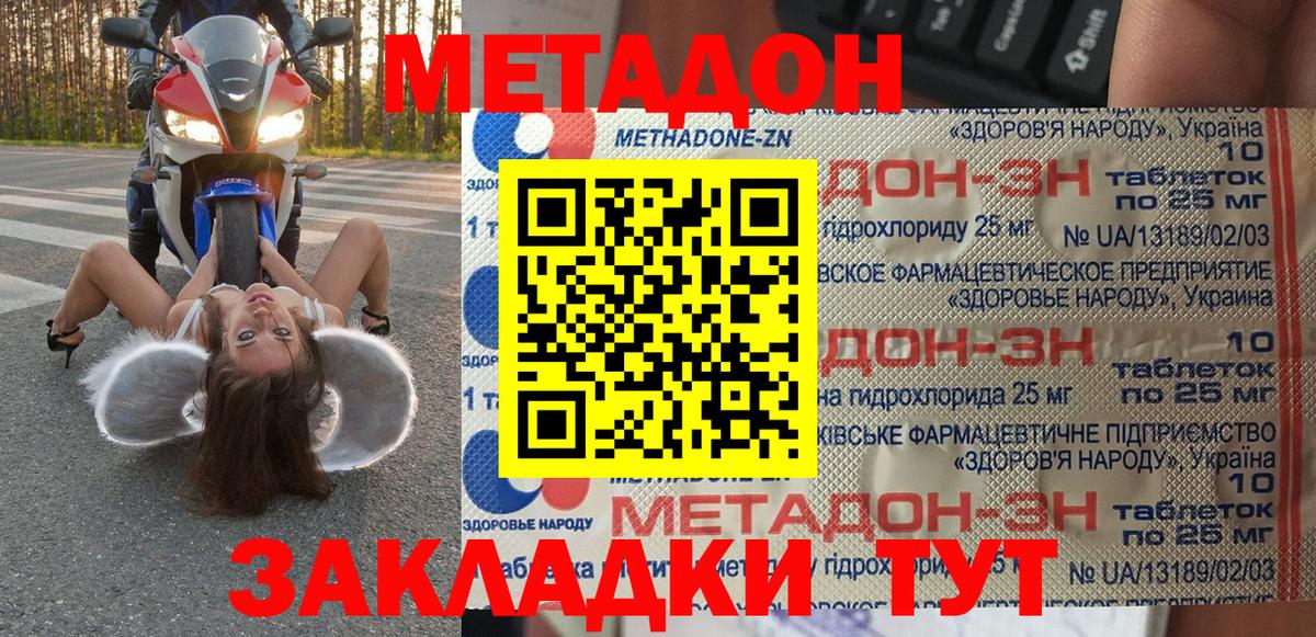 Метадон VHQ  omg   МЕТАДОН мёд  Ивантеевка 
