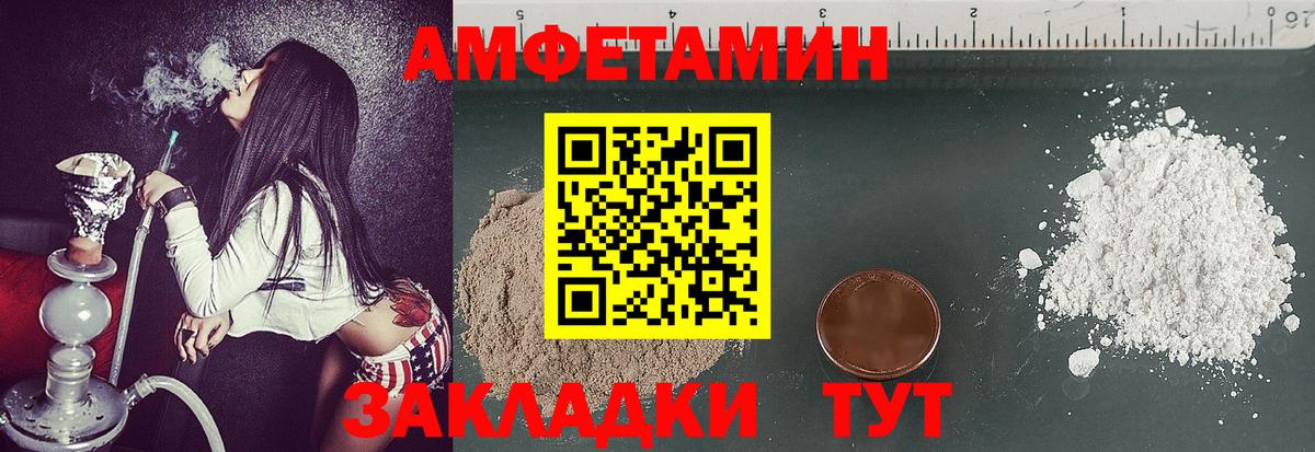 МЕТАМФЕТАМИН пудра Ивантеевка