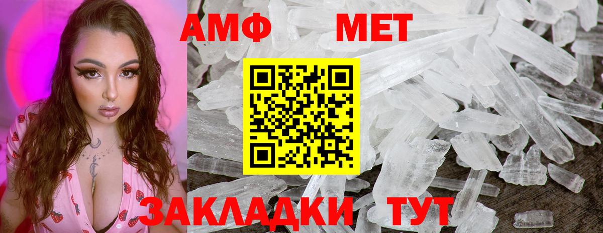 Ивантеевка  Первитин кристалл  Вход с VPN  Первитин кристалл 