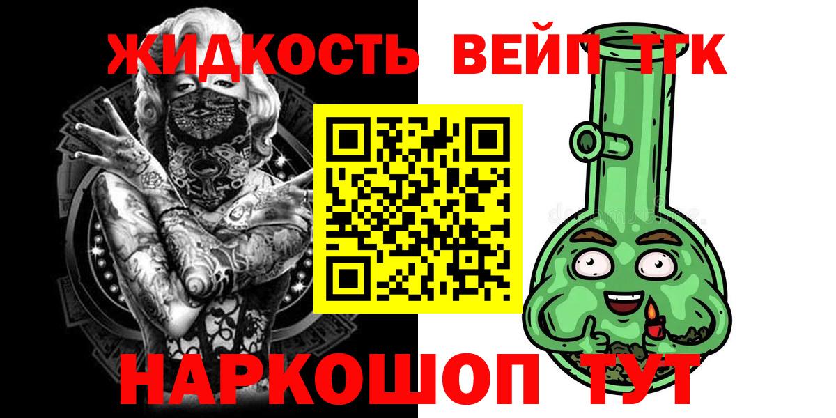 Дистиллят ТГК Wax  Ивантеевка  закладка  Дистиллят ТГК гашишное масло 