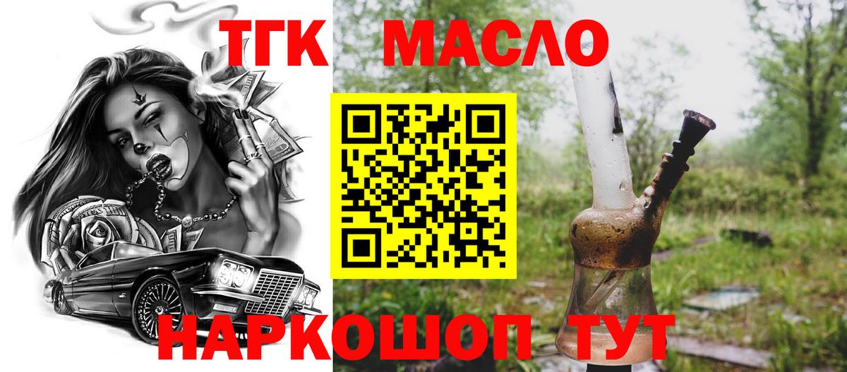 ТГК вейп с тгк Ивантеевка