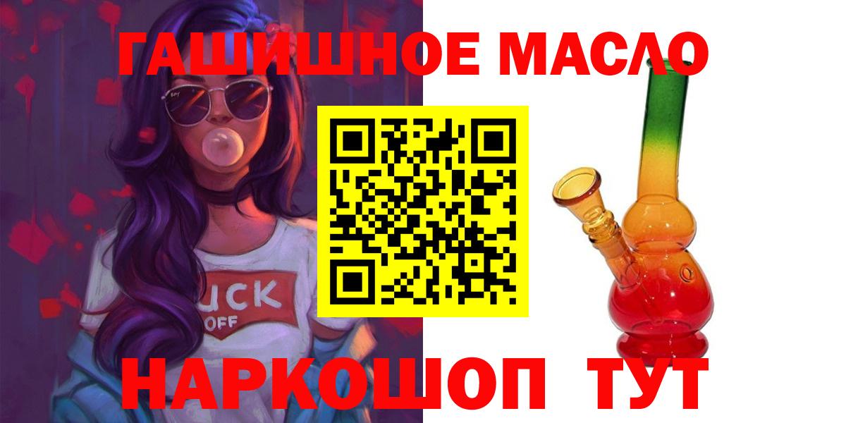 Ивантеевка  ТГК жижа  цены наркотик  Вход с VPN  Дистиллят ТГК Wax 