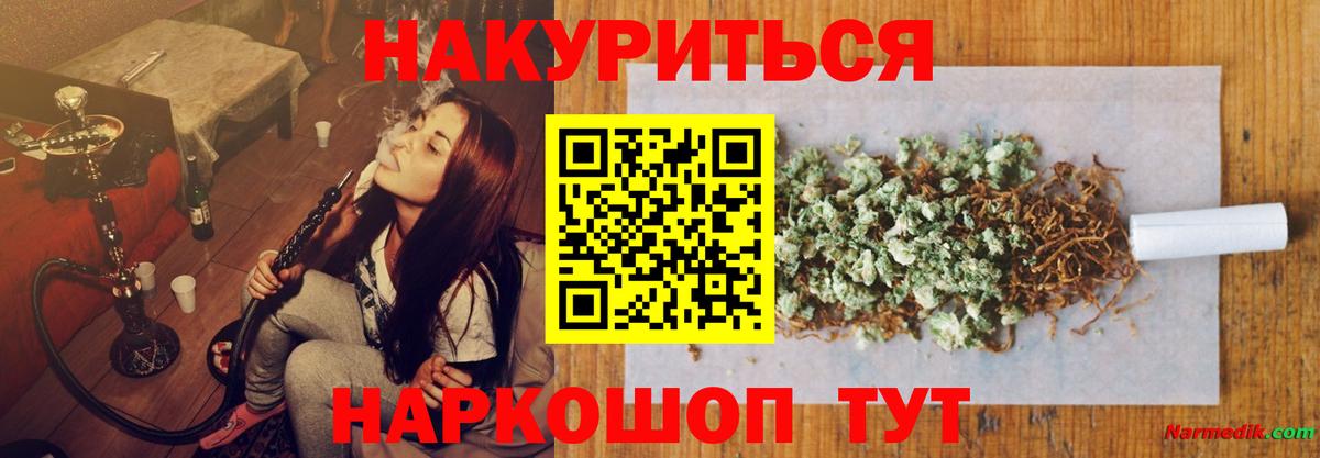 Канабис AK-47  МАРИХУАНА Bruce Banner  Ивантеевка  Каннабис OG Kush 
