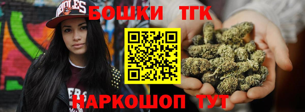 Бошки Шишки марихуана Ивантеевка
